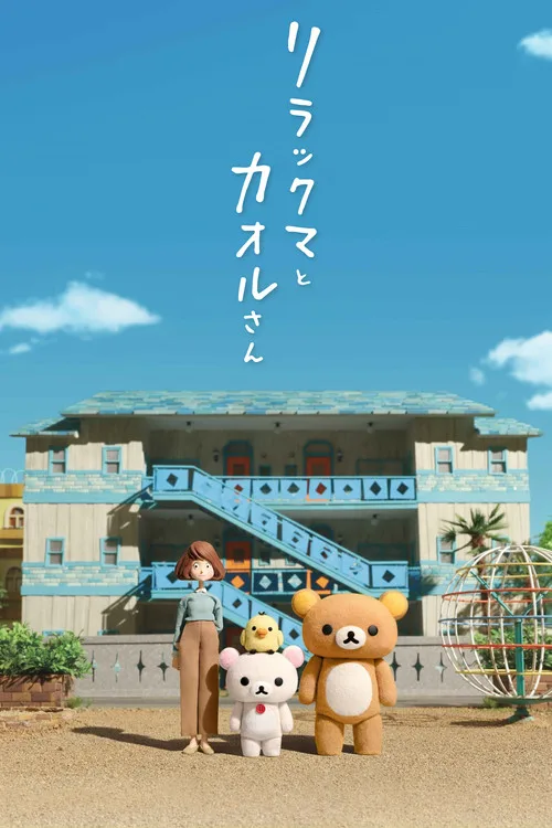 Rilakkuma and Kaoru dizi posteri