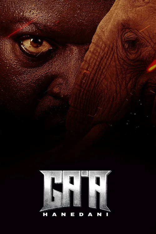 Ga'a Hanedanı film posteri