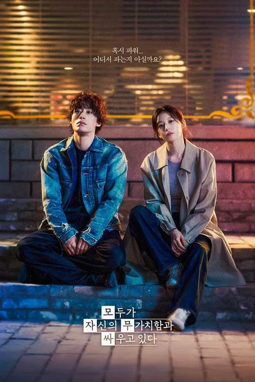 We Are All Trying Here dizi posteri