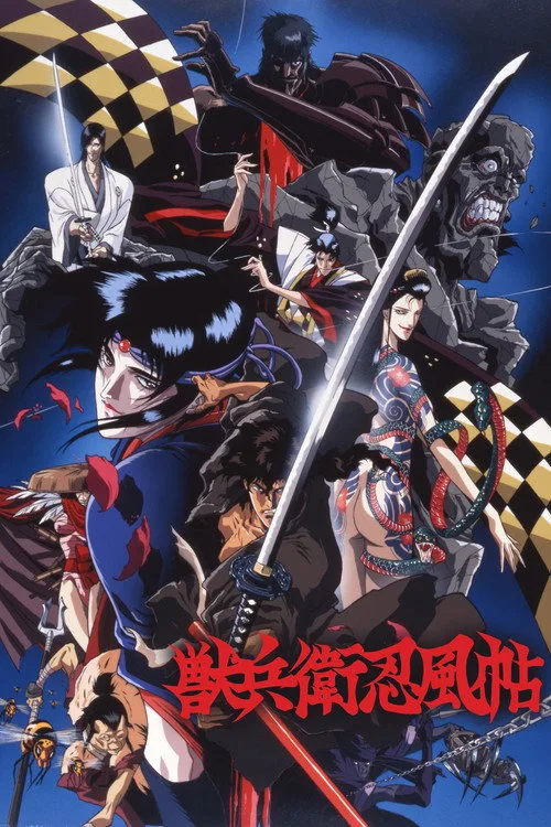 Ninja Scroll film posteri