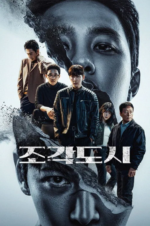 The Manipulated dizi posteri