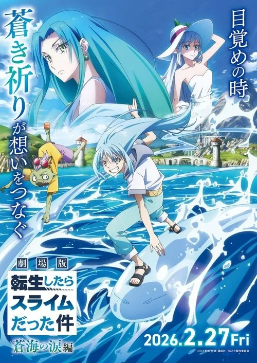 That Time I Got Reincarnated as a Slime the Movie: Tears of the Azure Sea film posteri