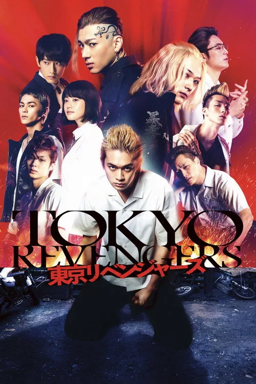 Tokyo Revengers film posteri