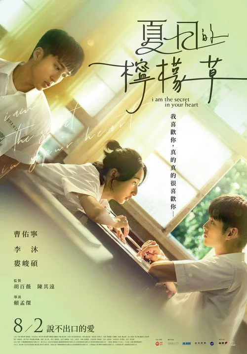 I am the Secret in Your Heart film posteri