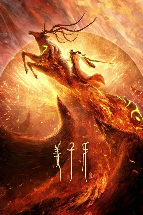 Jiang Ziya: Tanrılaştırma Efsanesi film posteri