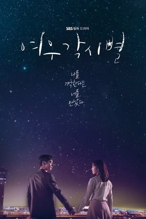 Where Stars Land dizi posteri