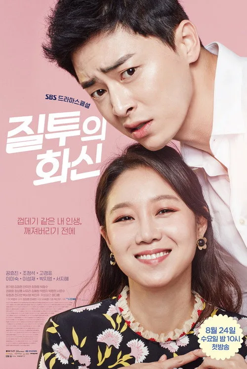 Don't Dare to Dream dizi posteri