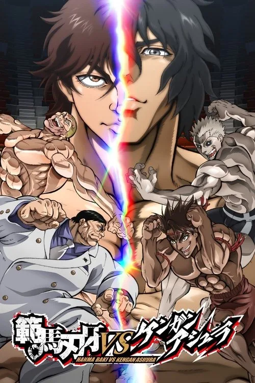 Baki Hanma VS Kengan Ashura film posteri