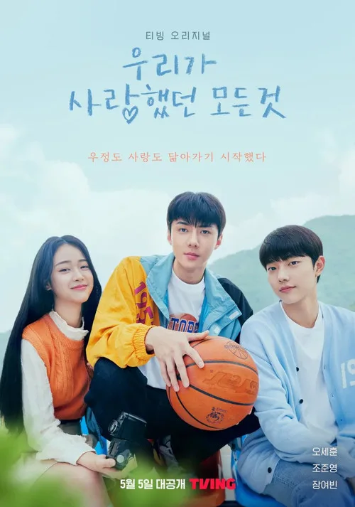 All That We Loved dizi posteri