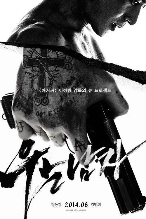 Ölenle Ölünmez film posteri
