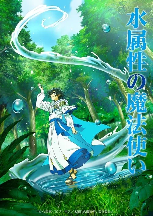 The Water Magician dizi posteri