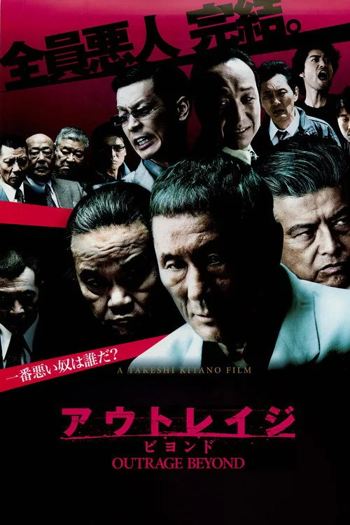 Beyond Outrage film posteri