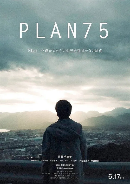 PLAN 75 film posteri