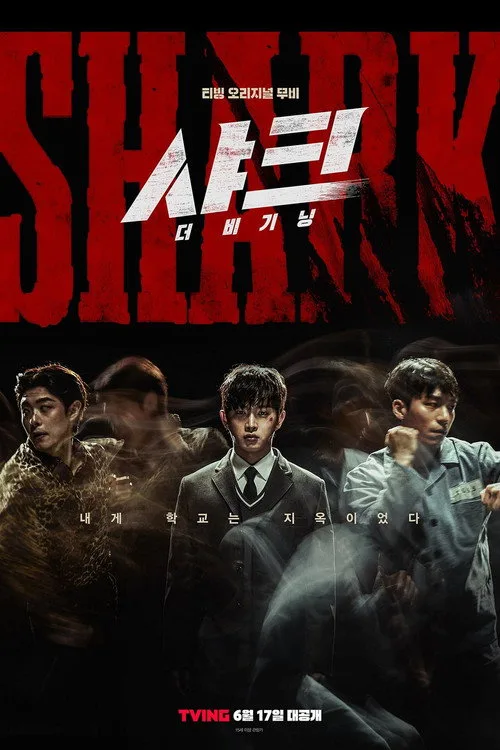 Shark: The Beginning film posteri