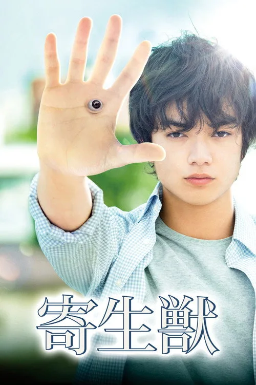 Parasyte Part 1 film posteri