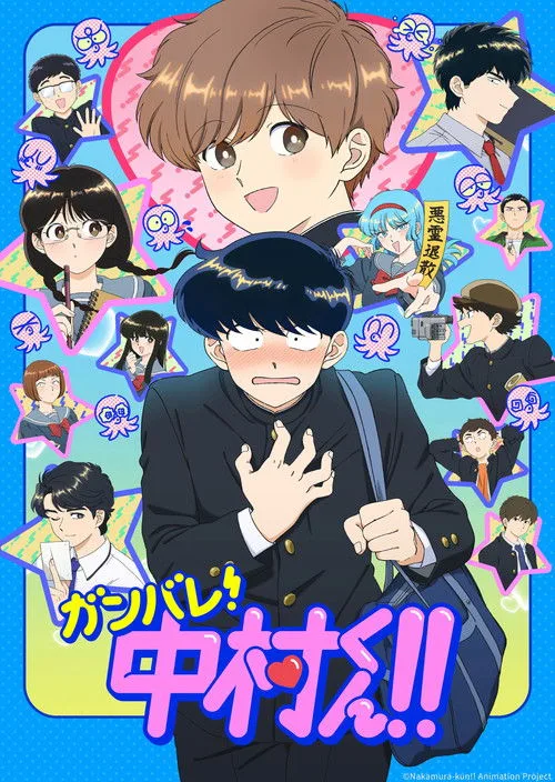 Go for It, Nakamura-kun!! dizi posteri