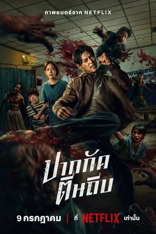 Ziam film posteri