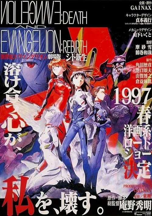 Neon Genesis Evangelion: Ölüm ve Yeniden Doğuş film posteri