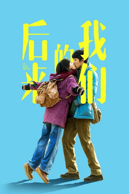 Us and Them film posteri