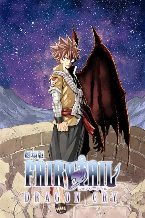 Fairy Tail Movie 2: Dragon Cry film posteri
