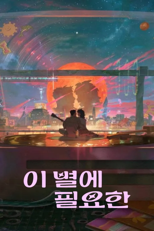 Bir Yıldız Kadar Uzak film posteri