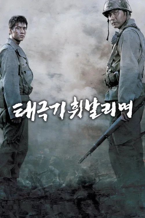 Kardeşler Savaşı film posteri