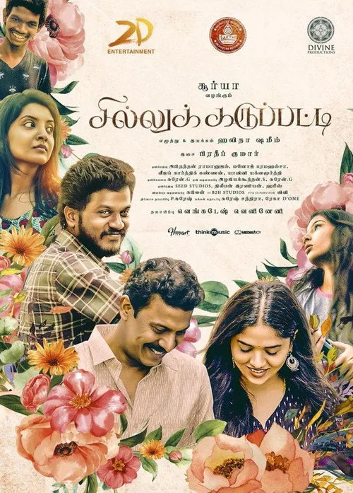 Sillu Karuppatti film posteri