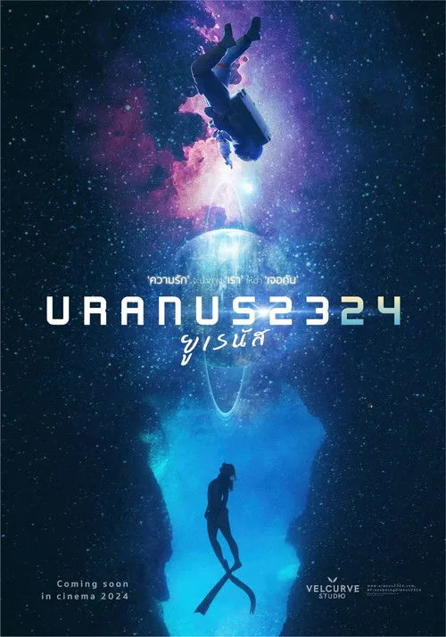 Uranus 2324 film posteri