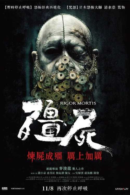Rigor Mortis film posteri