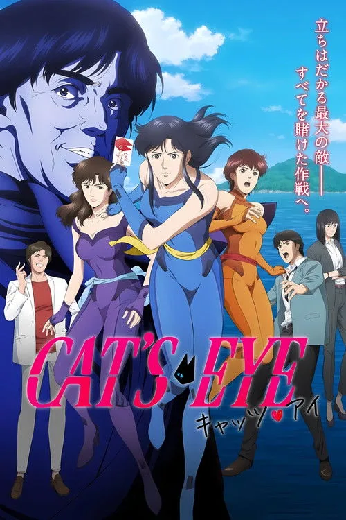 Cat's Eye dizi posteri