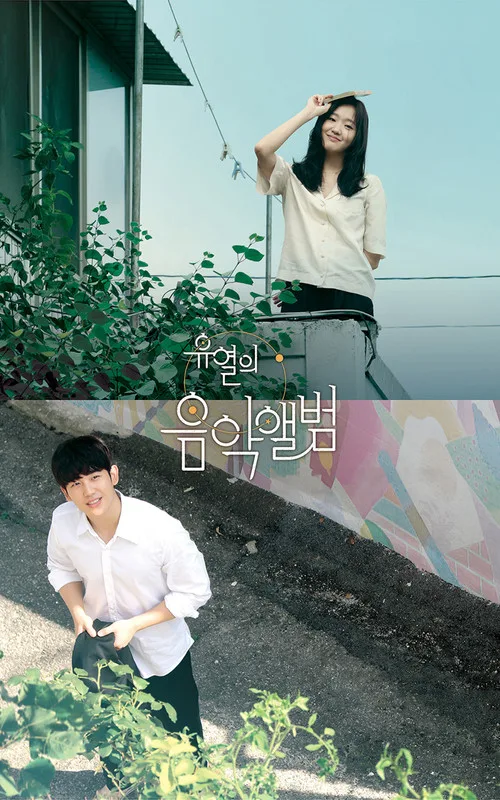 Tune In For Love film posteri
