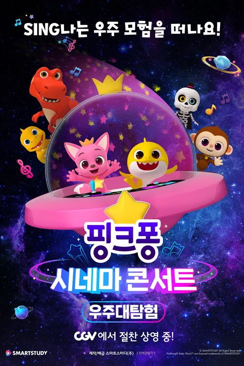 Pinkfong & Baby Shark's Space Adventure film posteri