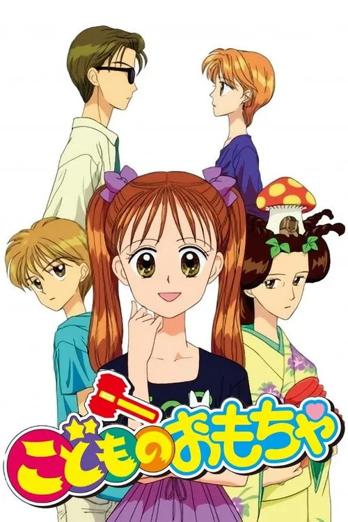 Kodocha dizi posteri