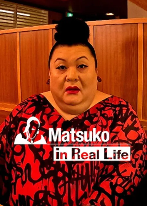 Matsuko in Real Life film posteri