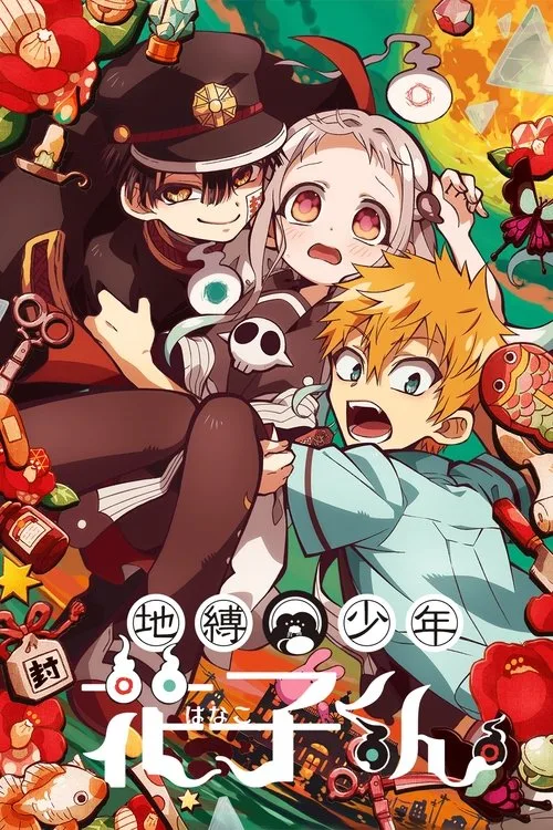Jibaku Shounen Hanako-kun dizi posteri