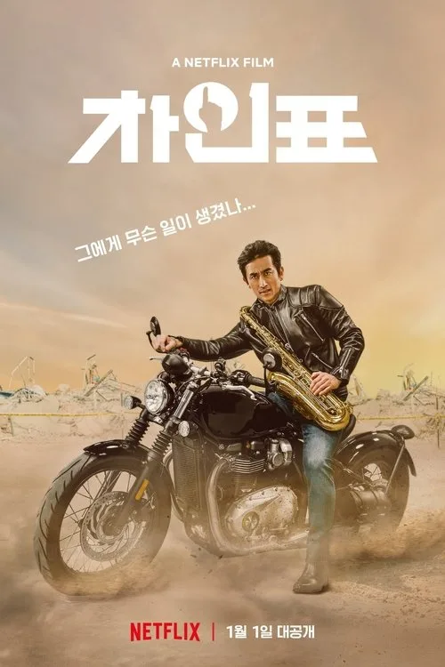 What Happened to Mr. Cha? film posteri