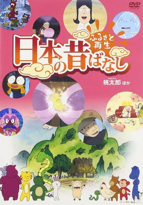 Folktales from Japan dizi posteri