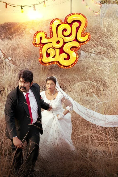 Pulimada film posteri