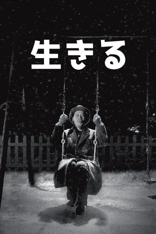 Yaşamak film posteri