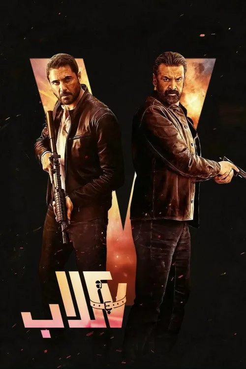 7 Dogs film posteri