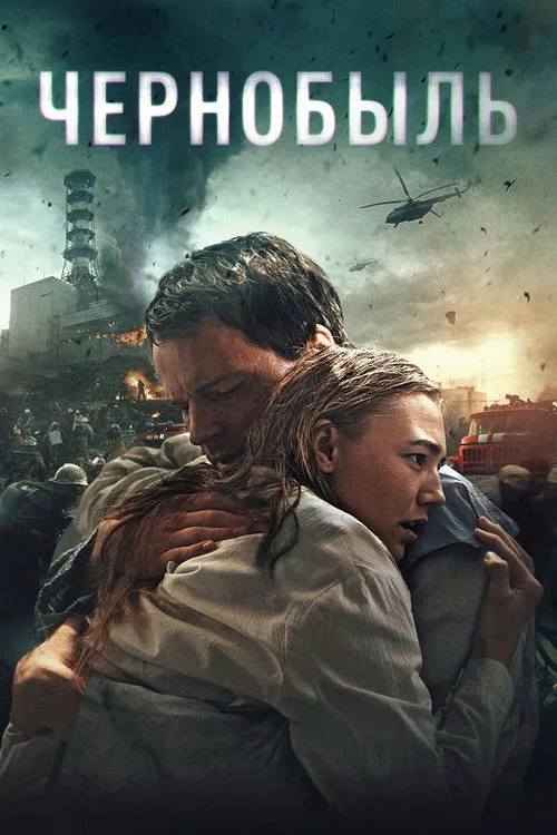 Çernobil film posteri