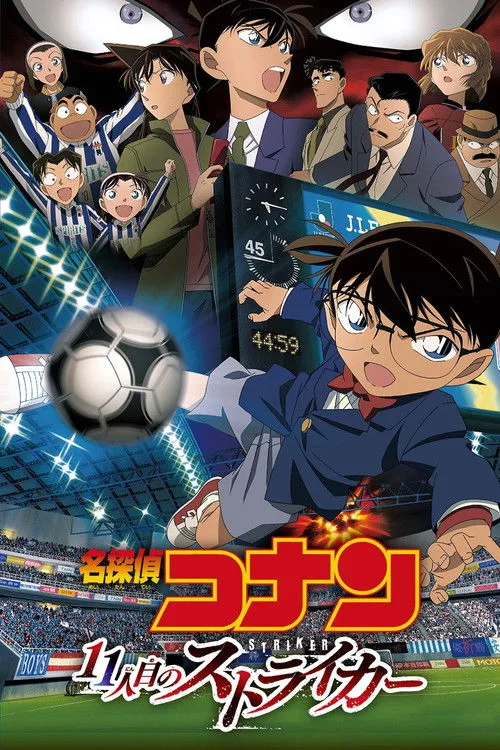 Detective Conan: The Eleventh Striker film posteri