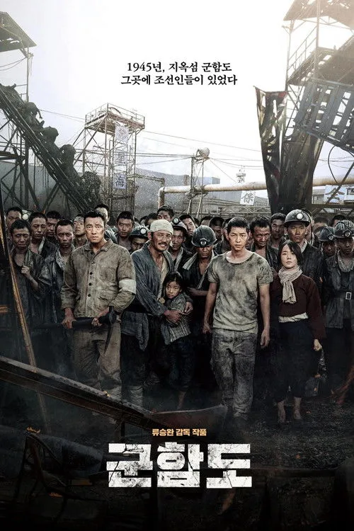 Özgürlük Adası film posteri