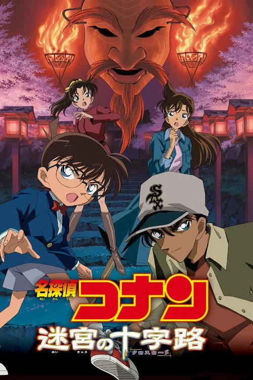 Detective Conan: Crossroad in the Ancient Capital film posteri