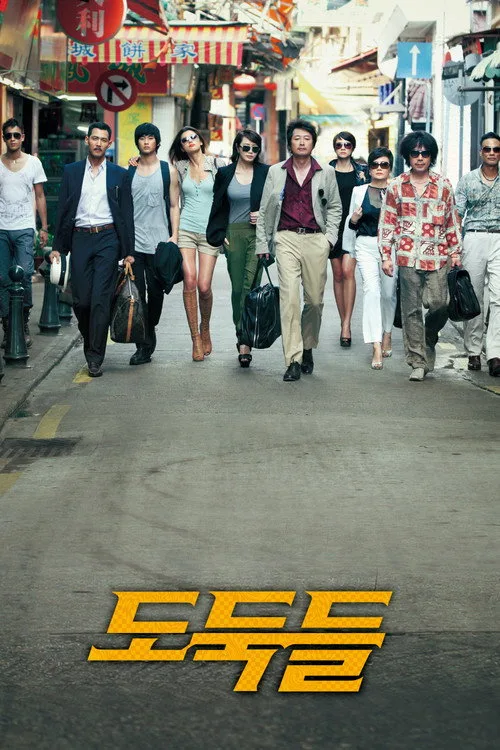 The Thieves film posteri