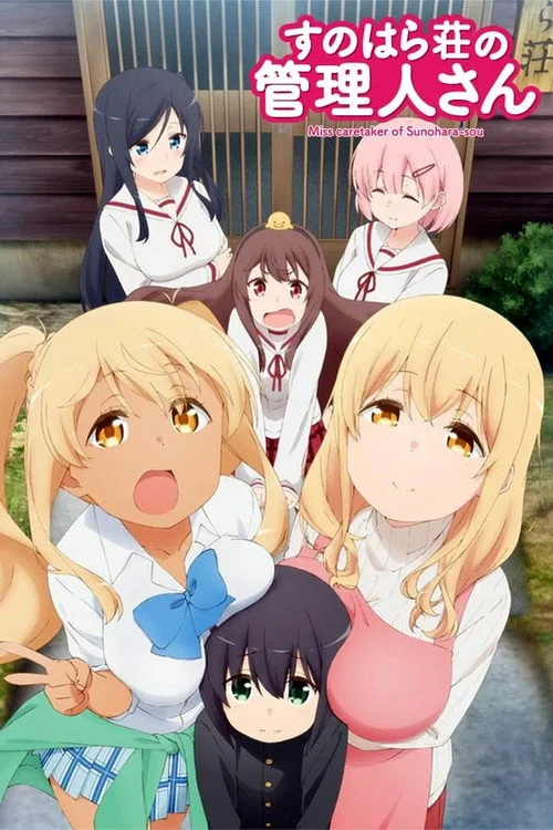 Miss Caretaker of Sunohara-sou dizi posteri