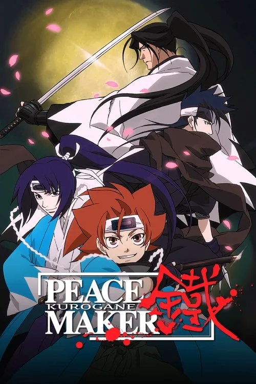 PEACE MAKER鐵 dizi posteri