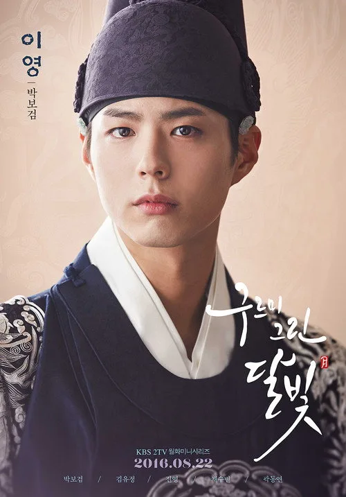Love in the Moonlight dizi posteri
