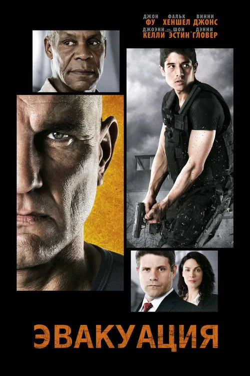 Extraction film posteri