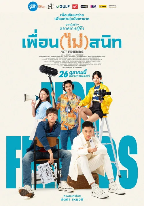 Not Friends film posteri